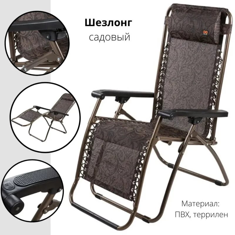 Шезлонг HAIYE ПВХ+террілен, ширина 68см mod. 8009-1 - Зображення 6