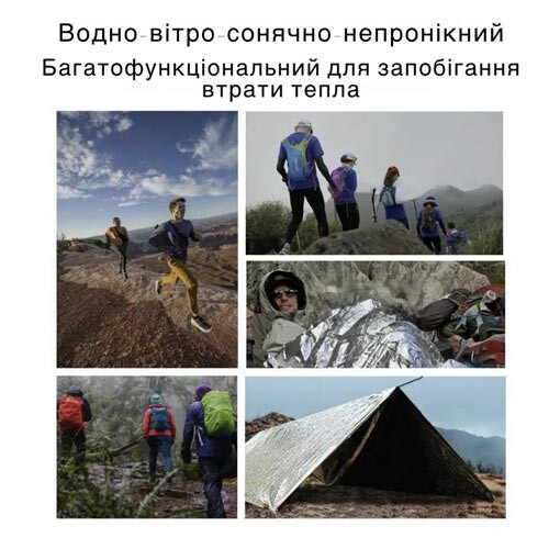 Рятувальна термо ковдра 15409-4 - Зображення 5
