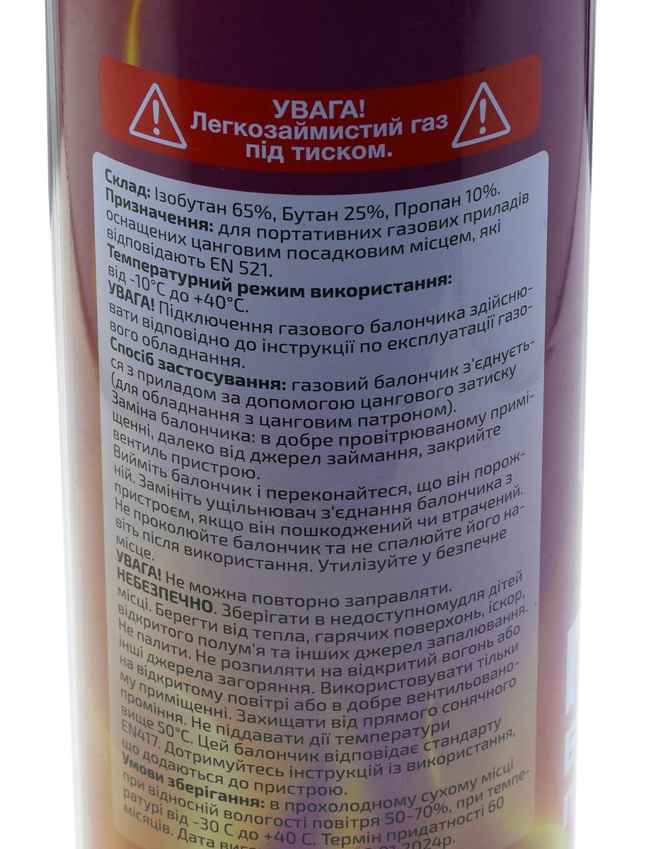 Балон газовий X-TREME 227 г - Зображення 3